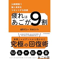 Amazon.co.jp: 頭痛・首の痛み・肩コリの「奥の奥」へ効く！ カラダ